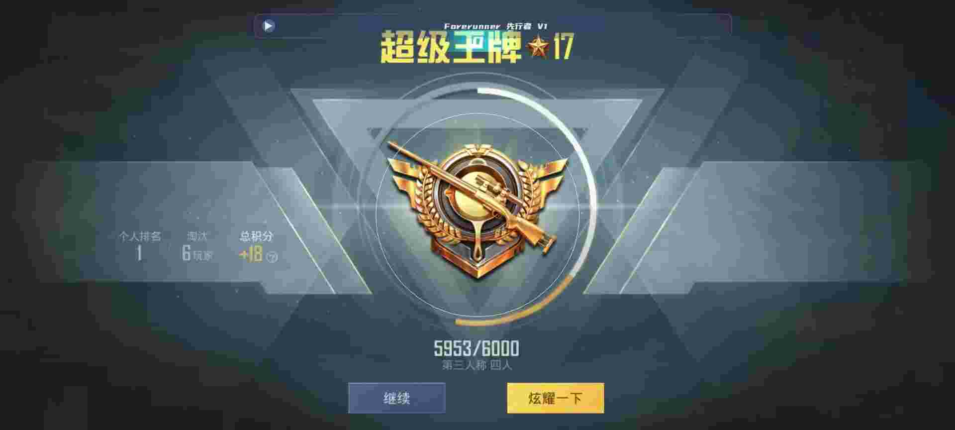 和平精英鸡腿辅助自瞄 - 和平精英不举报队友外挂辅助预览图